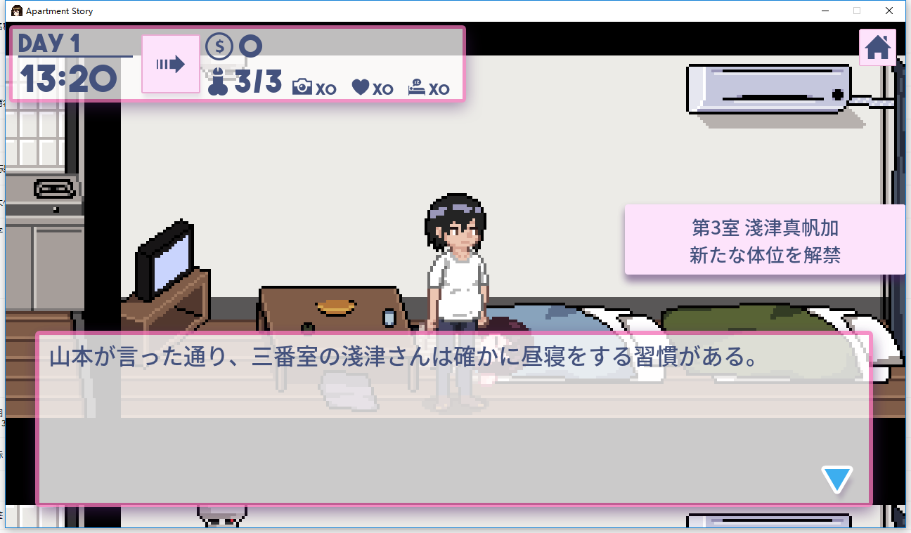 apartment story 图1