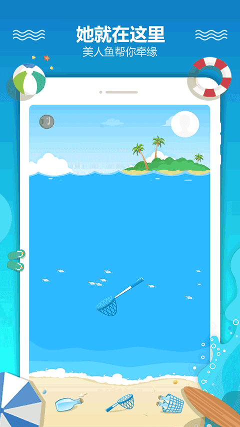 恋爱漂流瓶 图2