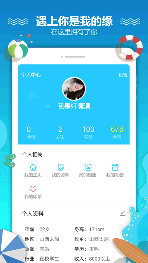 恋爱漂流瓶 图4