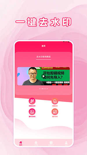 去水印工具大全 图1