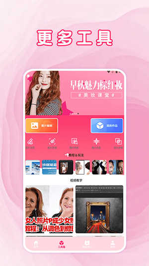 去水印工具大全 图2
