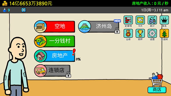 养乞丐图1