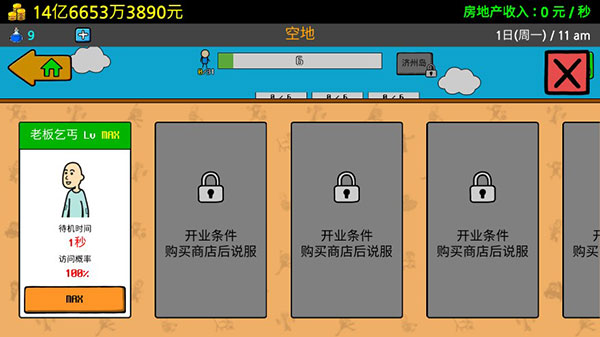 养乞丐图2