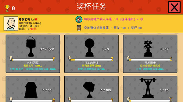 养乞丐图4