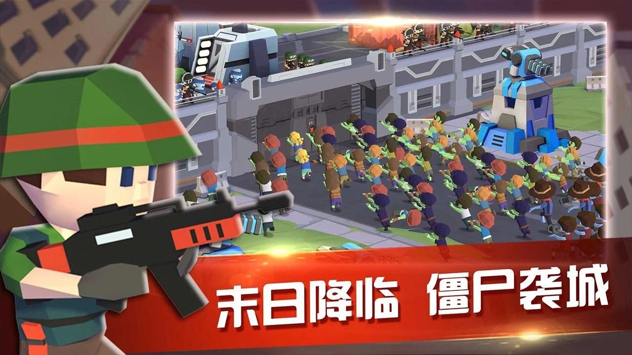 末日防线图1
