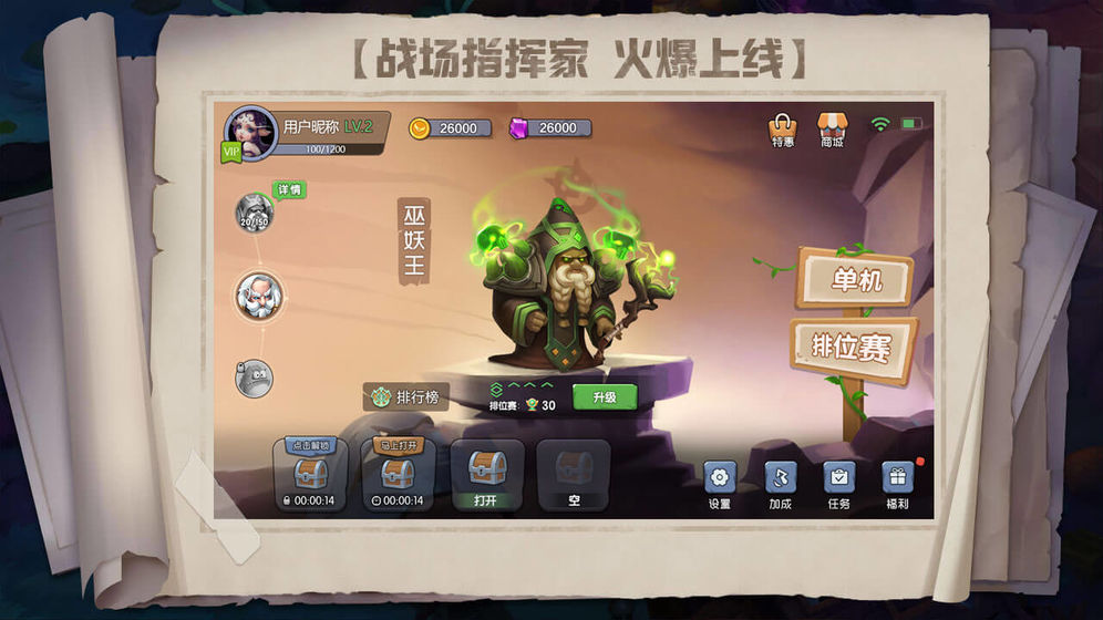 战场指挥家图5