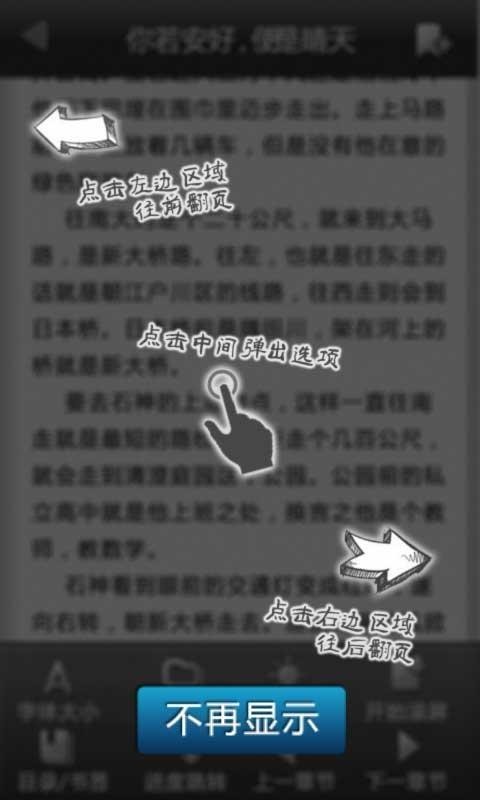 掌上书苑图1