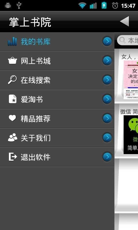 掌上书苑图4