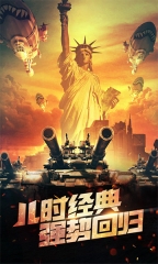 战警:大国崛起图3