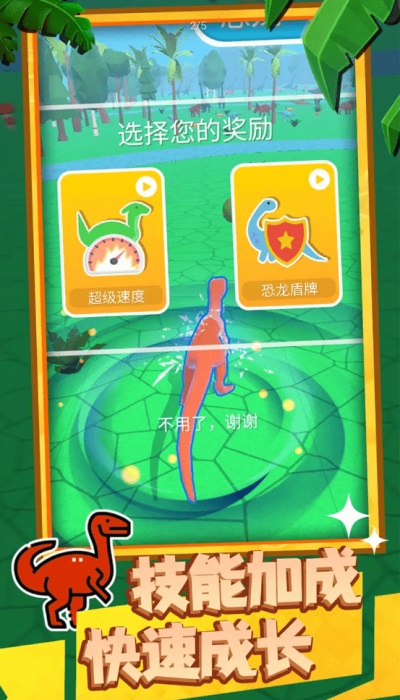 超级大恐龙图2
