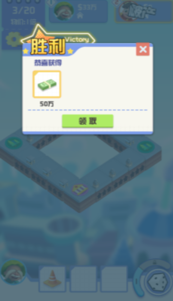 家有大富翁图3