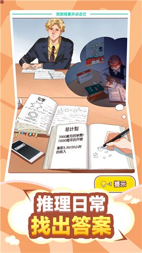 脱单日记图3