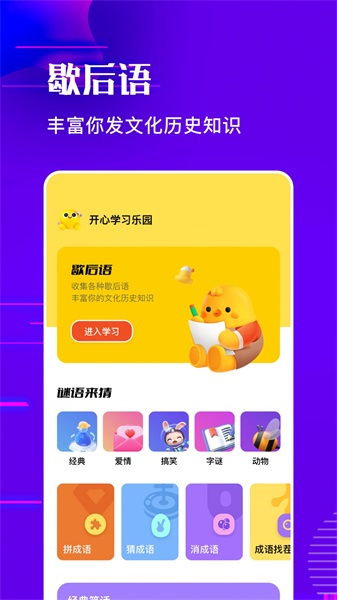 烧脑乐园图1