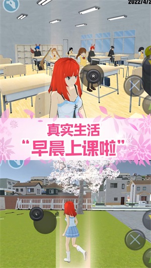 真实校园模拟图1