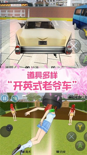 真实校园模拟图2