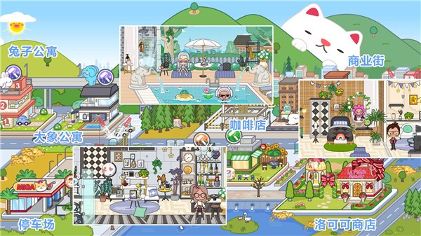 米加小小世界图2