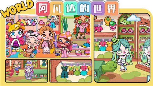 阿凡达的世界正版图1