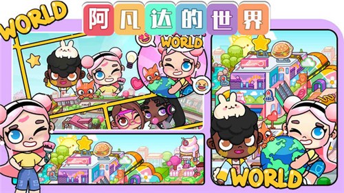 阿凡达的世界正版图2