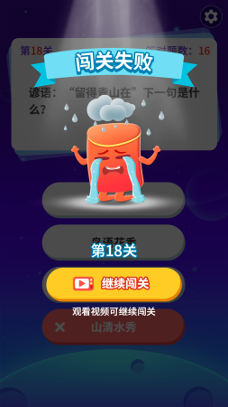 天天答题图3