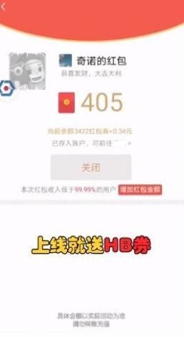欢乐红包群图2
