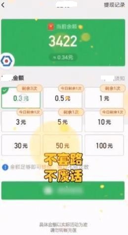 欢乐红包群图3