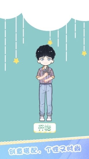 装扮明星图1