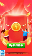 天天发红包图2