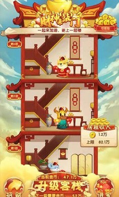 财神来敲门图1