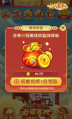 财神来敲门图2