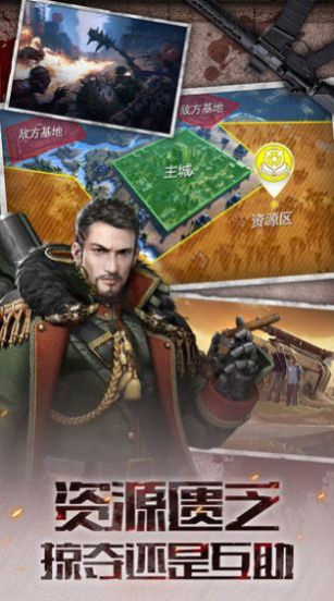 末日争锋图3