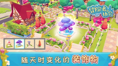 冒险者协会图2