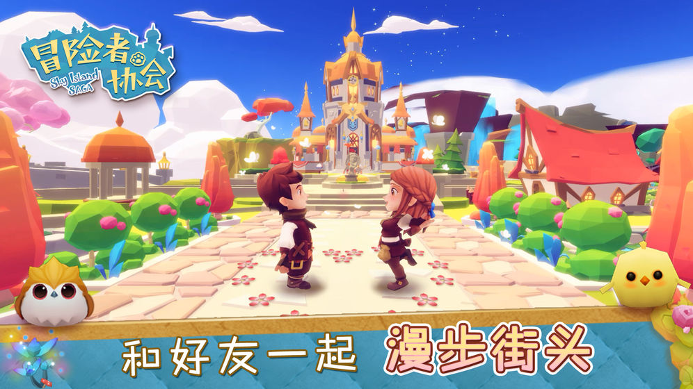 冒险者协会图3