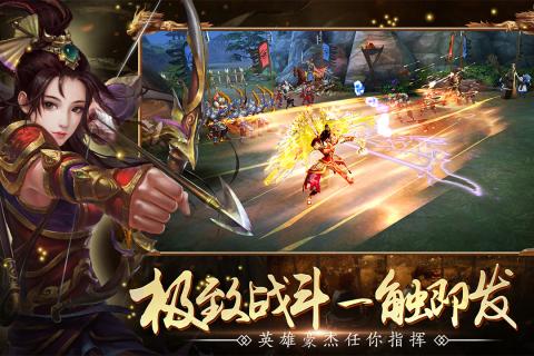 全民三国战纪图2