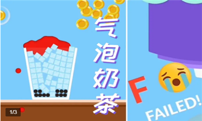 气泡奶茶图1