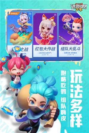 逃跑吧少年神明版图2