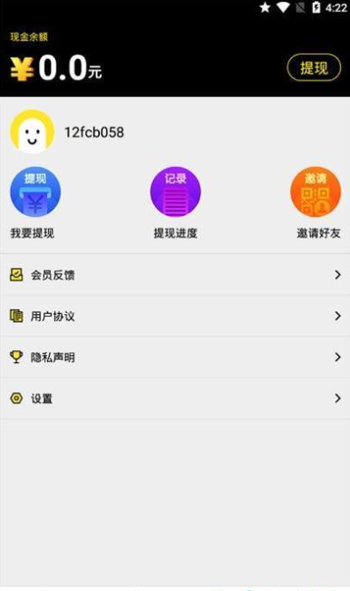 酷玩盒子图2