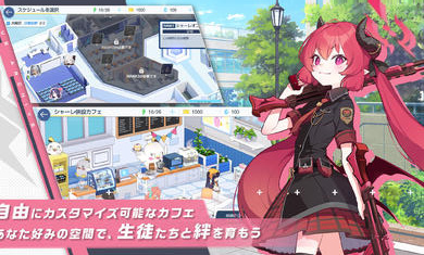 碧蓝档案日服图1