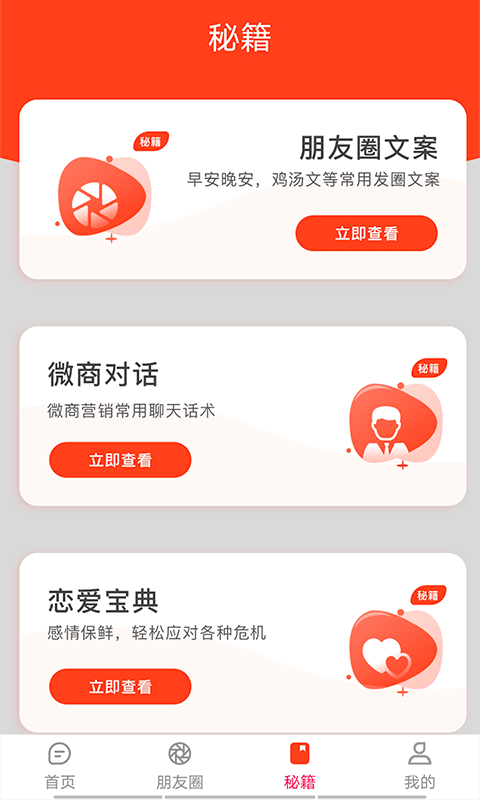 对话神器图3