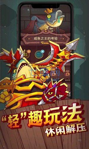 咸鱼之王mod图3