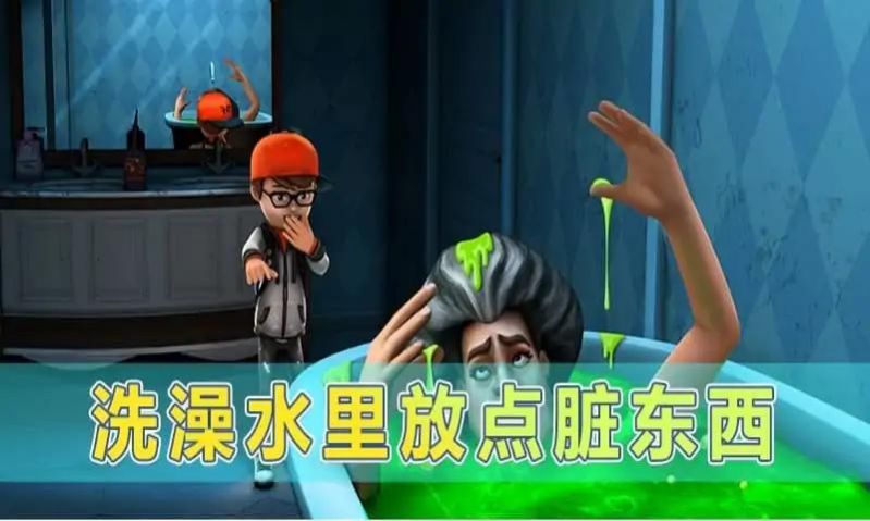 戏弄T小姐图2