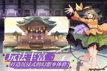 弹幕幻想图2