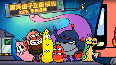 爆笑虫子大冒险中文版图1