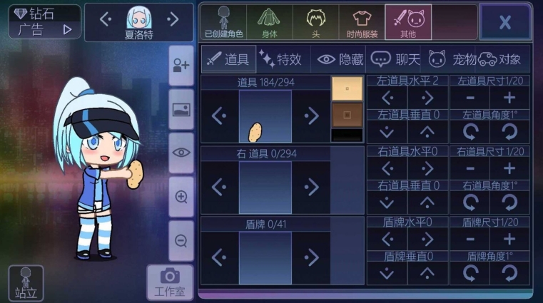 加查世界扭蛋社图3