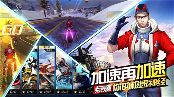 绝地摩托图3