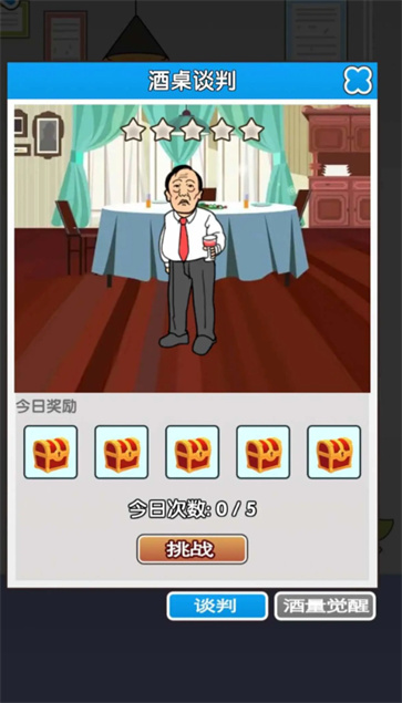 职场社畜模拟图2