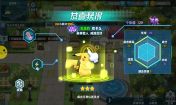 宝可梦召唤师安卓版图2