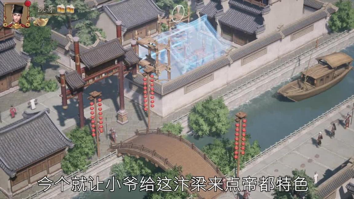 宋朝大排档最新版图3