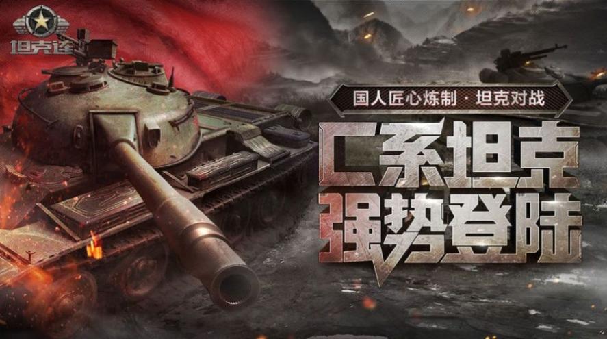 tankcompany国际服最新版图1
