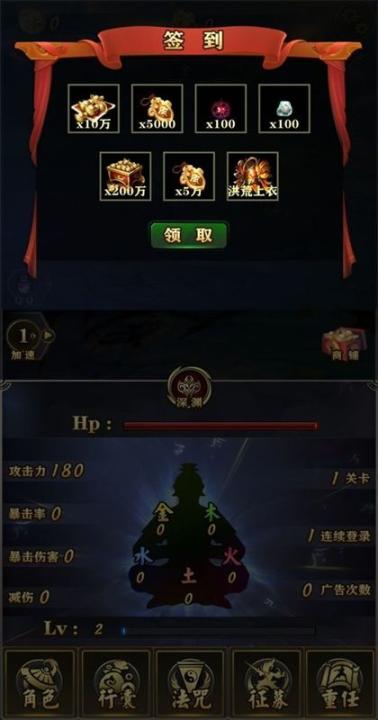 洪荒放置打妖怪安卓版图1