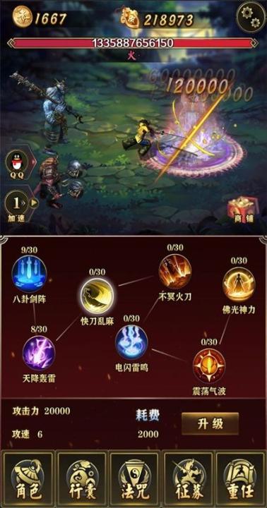 洪荒放置打妖怪安卓版图2